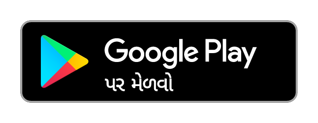 અહીં મેળવો Google Play